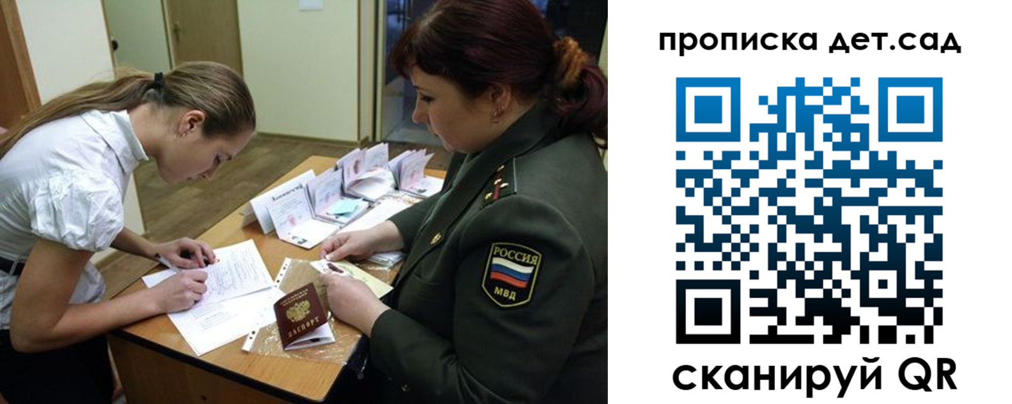 где прописаться в Краснослободске