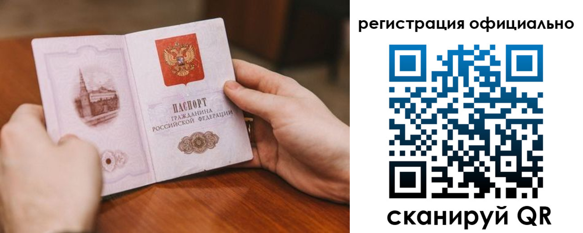 купить прописку в Краснослободске