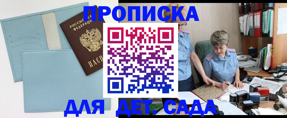 миграционный учет в Краснослободске