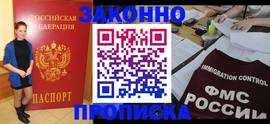 временная регистрация собственник в Краснослободске