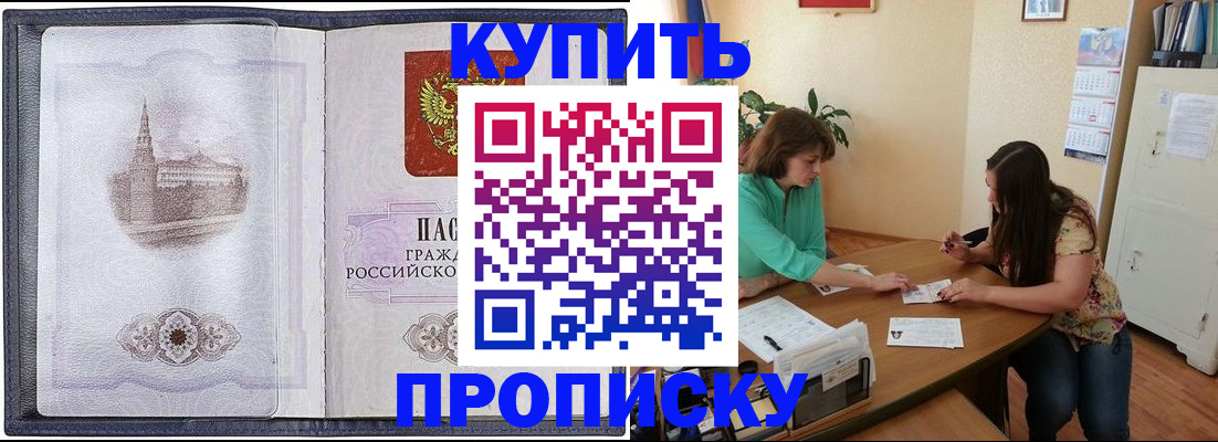 временная регистрация для школы в Краснослободске