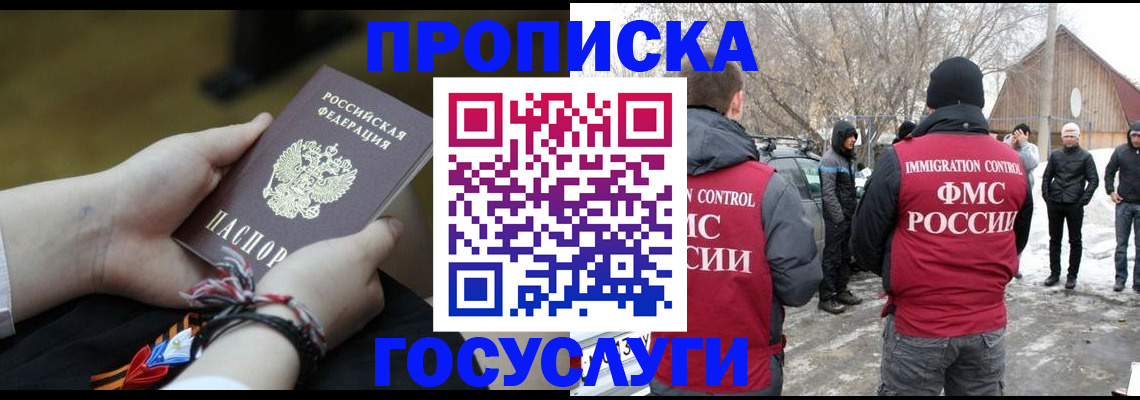 прописка иностранных граждан в Краснослободске