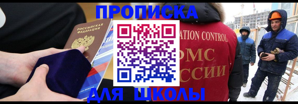 временная регистрация для всех в Краснослободске